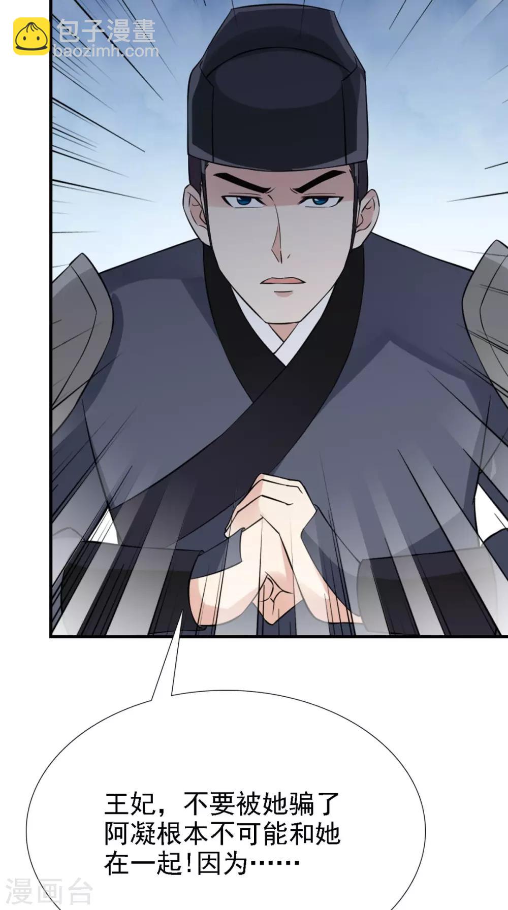 第161话 他和我没有关系-第168话