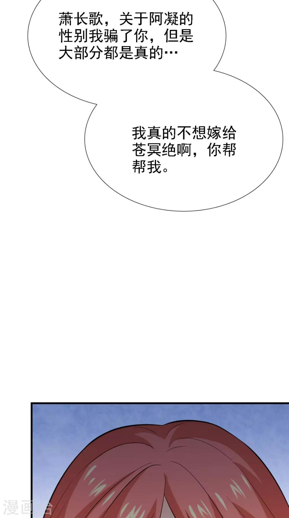 第161话 他和我没有关系-第168话