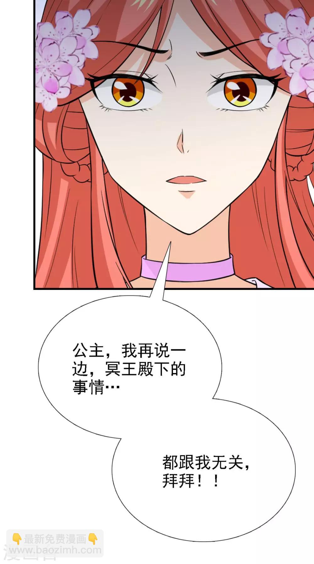 第161话 他和我没有关系-第168话