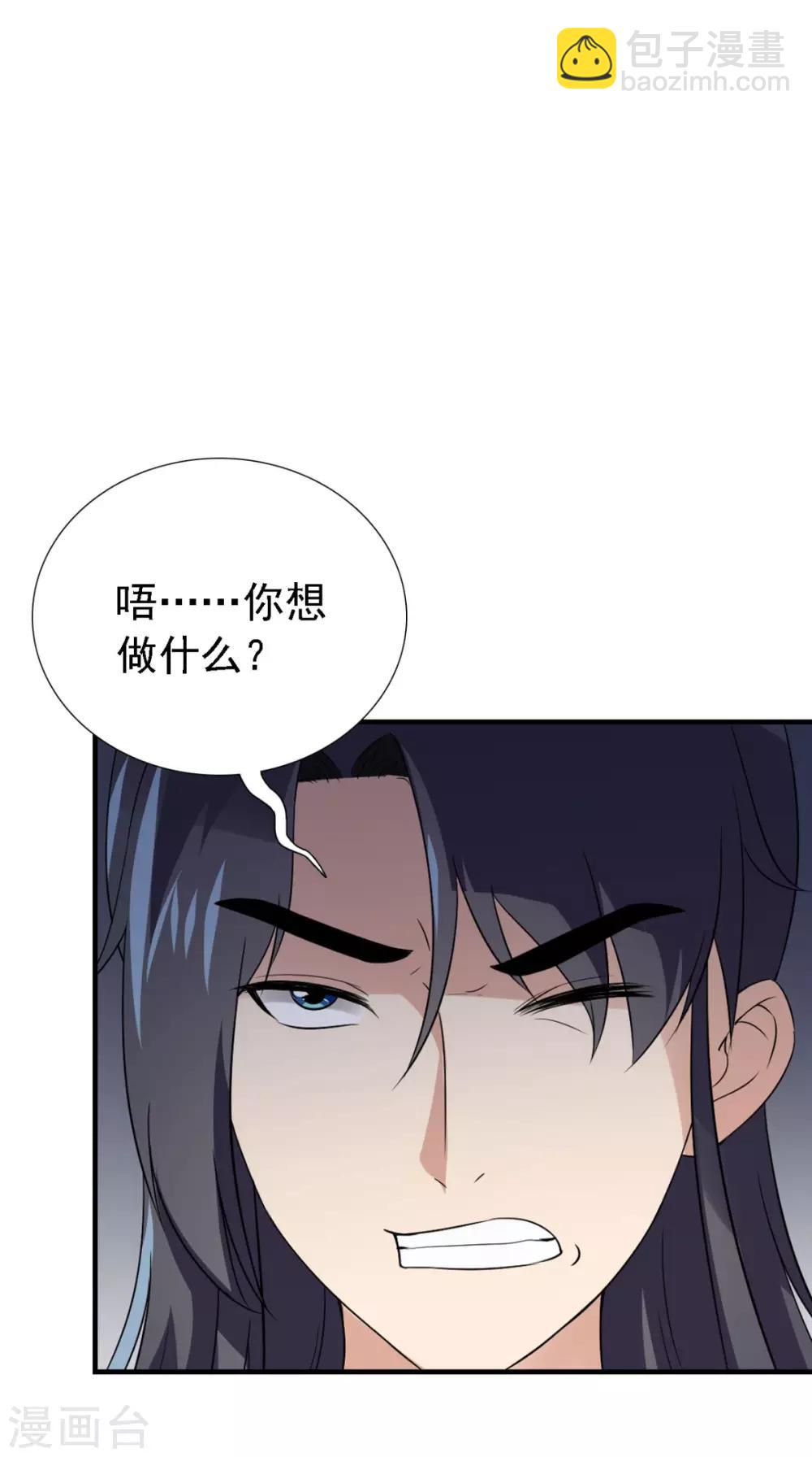 滿朝王爺一鍋端 - 第163話 都是裝的(1/2) - 5