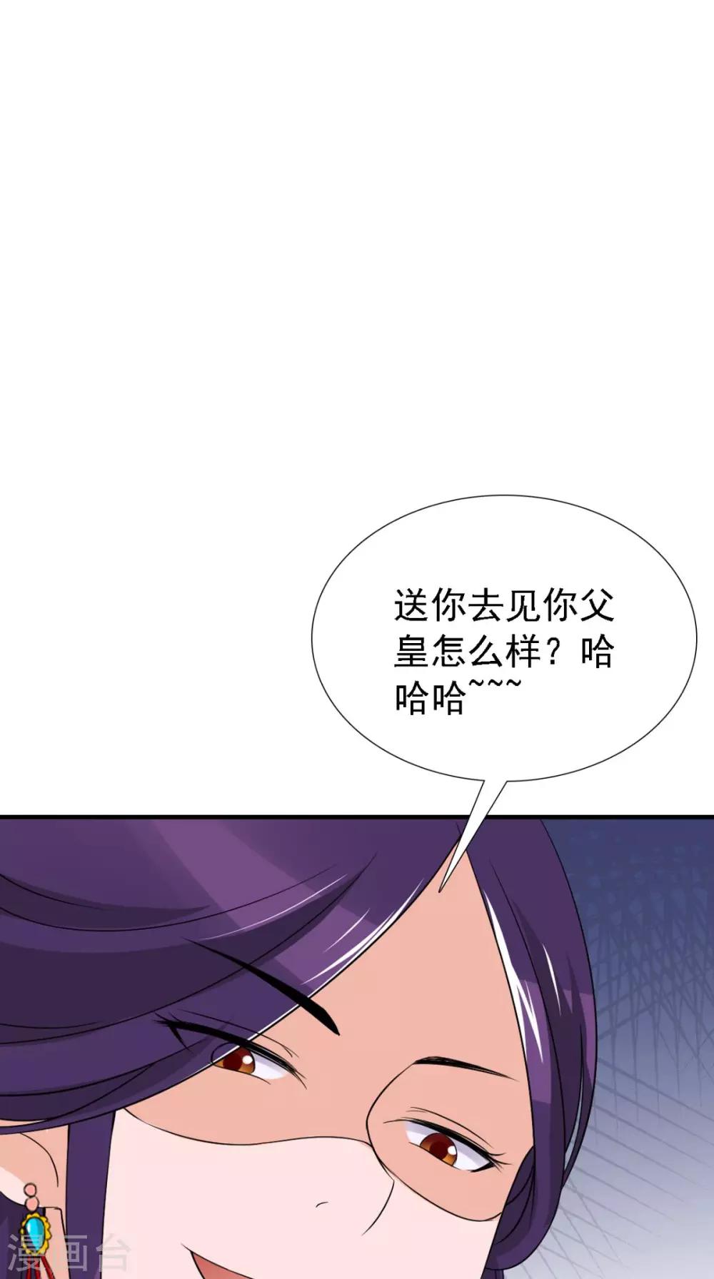 滿朝王爺一鍋端 - 第163話 都是裝的(1/2) - 6