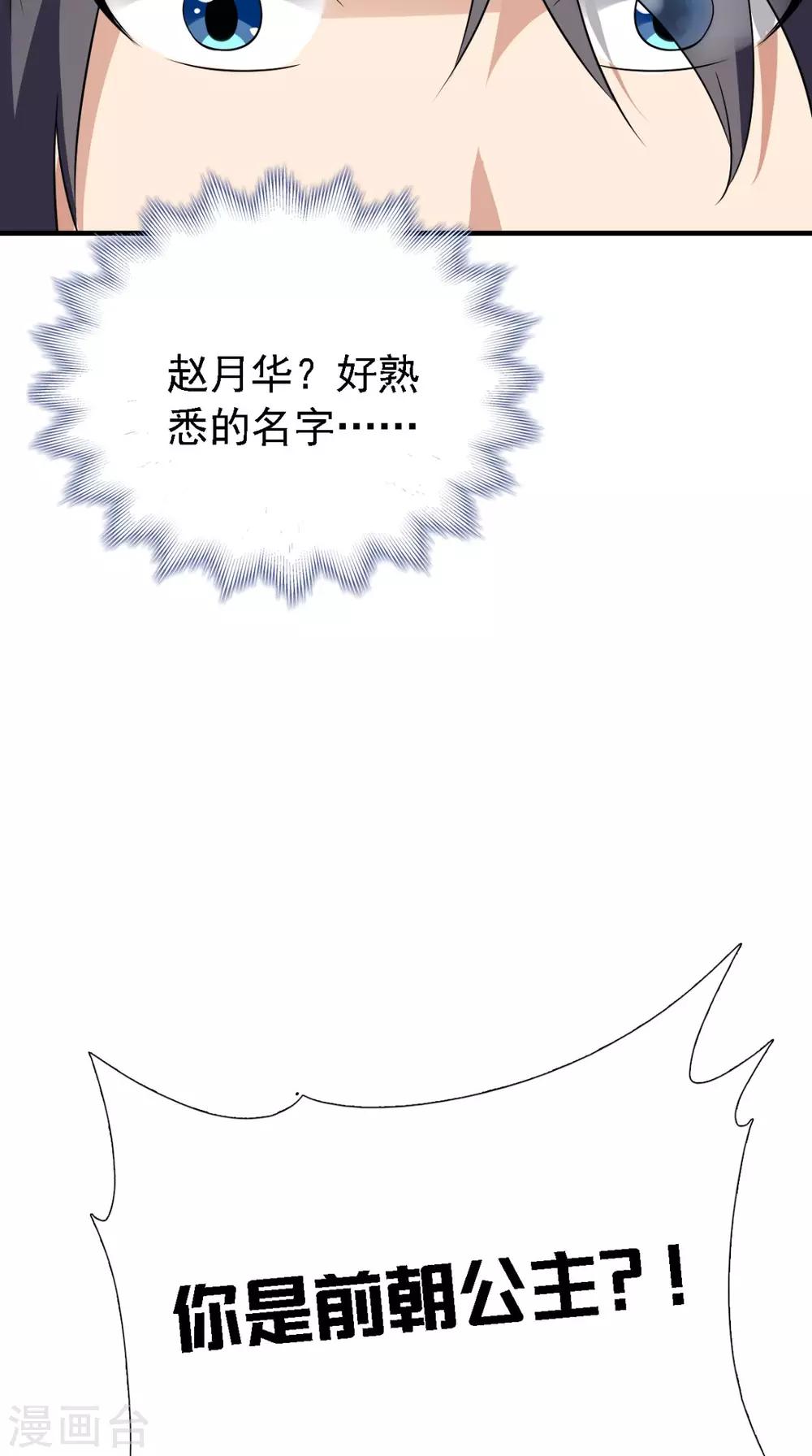 第163话 都是装的(1/2)-第170话