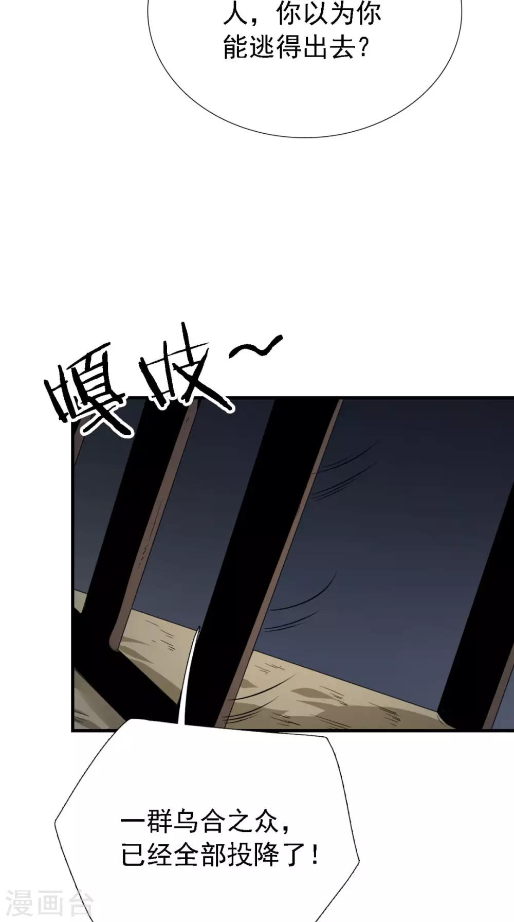 第163话 都是装的(1/2)-第170话