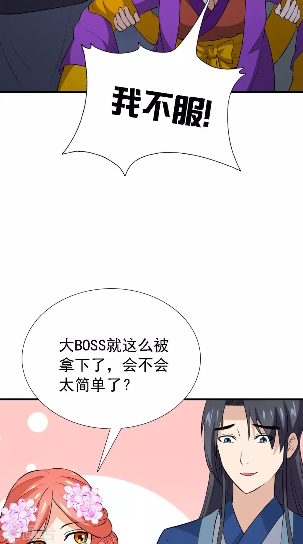 第163话 都是装的(1/2)-第170话