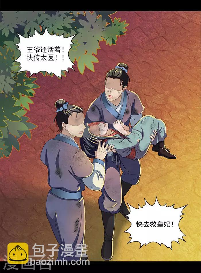 第18话 不为人知的故事-第18话