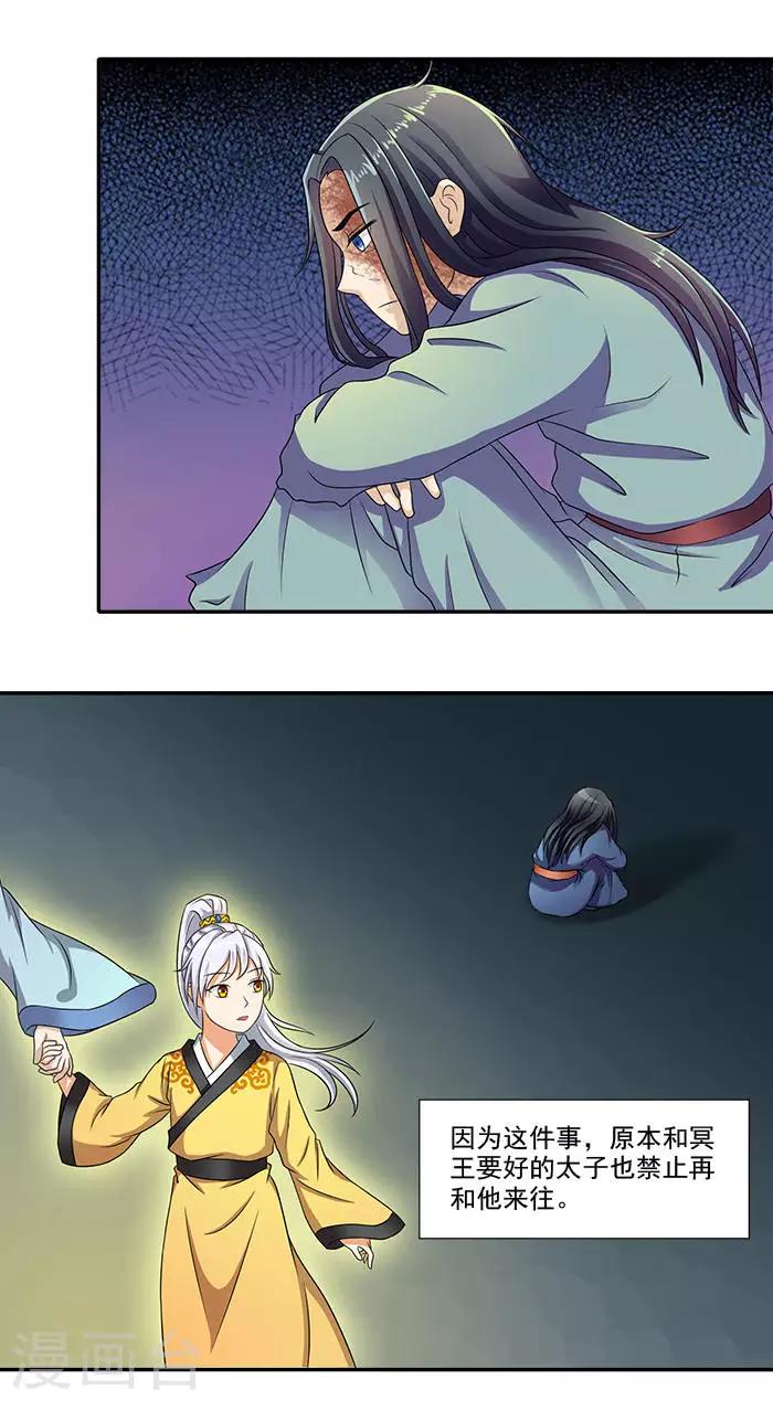 第18话 不为人知的故事-第18话