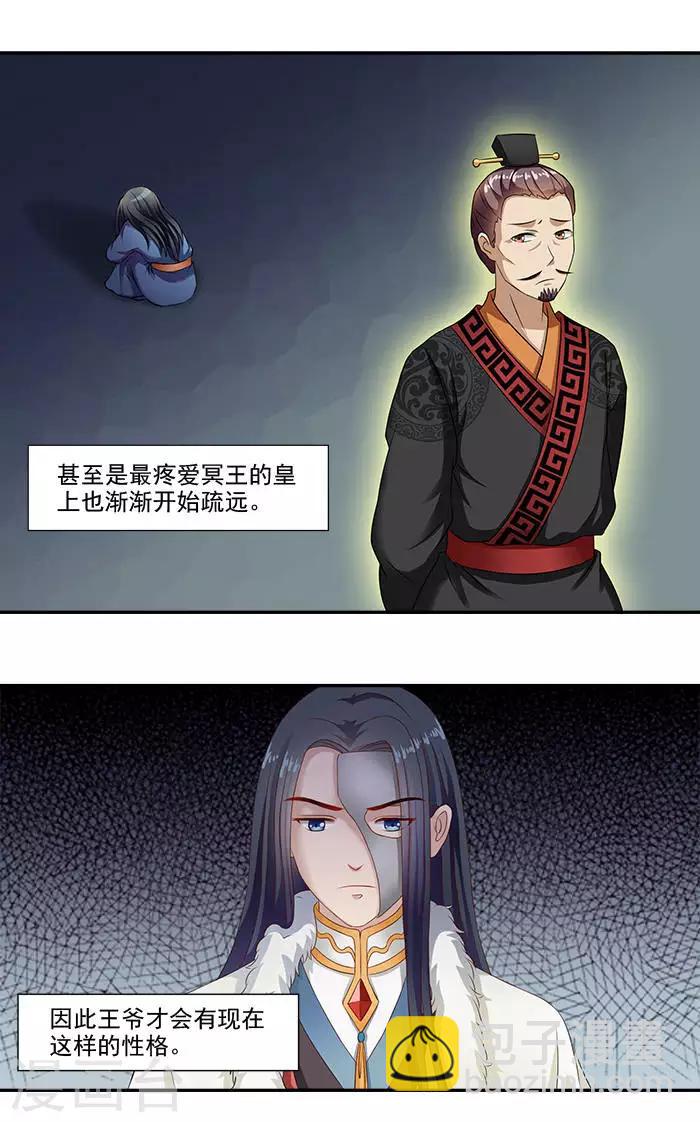 第18话 不为人知的故事-第18话