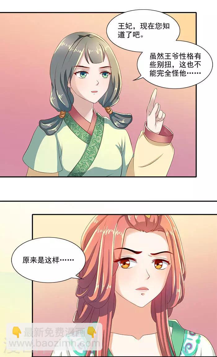 第18话 不为人知的故事-第18话