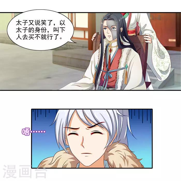 第18话 不为人知的故事-第18话