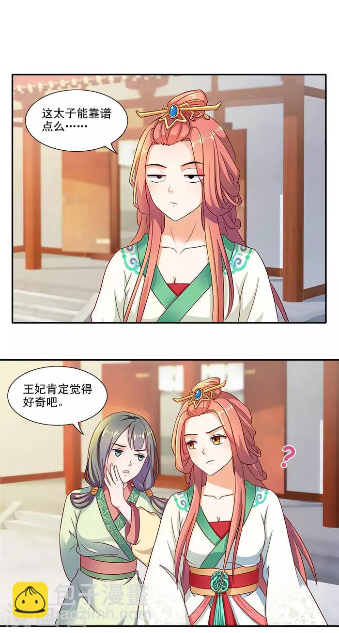 第18话 不为人知的故事-第18话