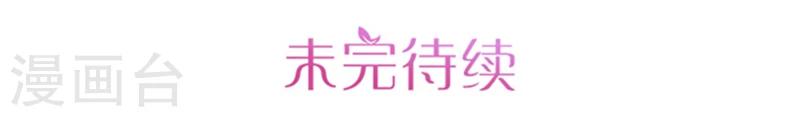 滿朝王爺一鍋端 - 第22話 這怎麼可能 - 2