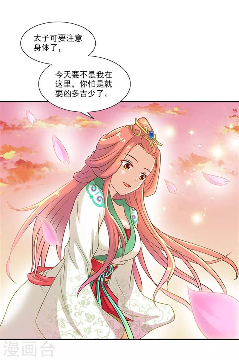 第24话 我刚做了什么失礼的事-第24话