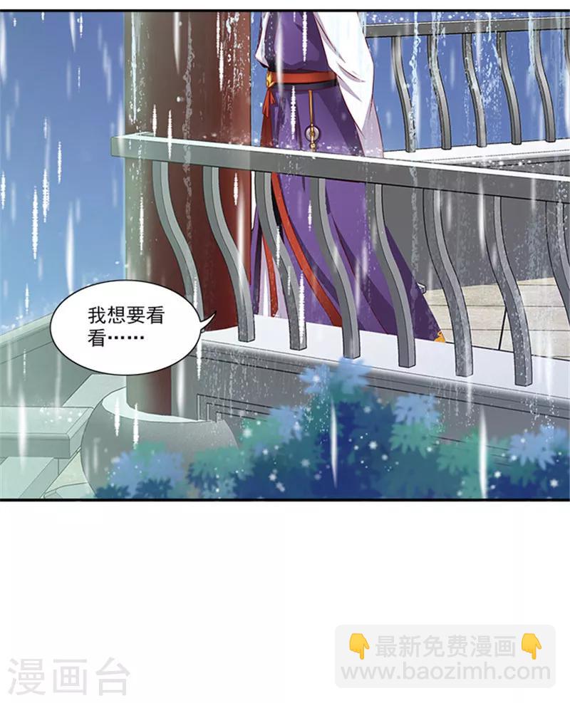 第26话 这大雨能带走什么-第26话