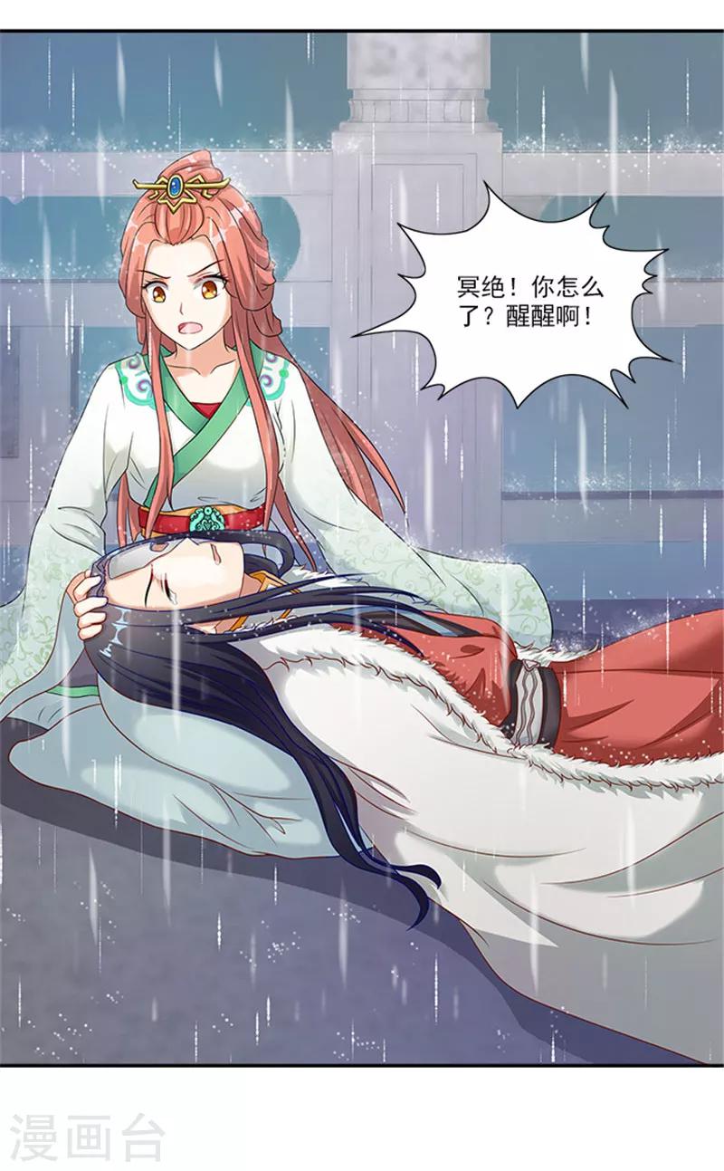 第26话 这大雨能带走什么-第26话