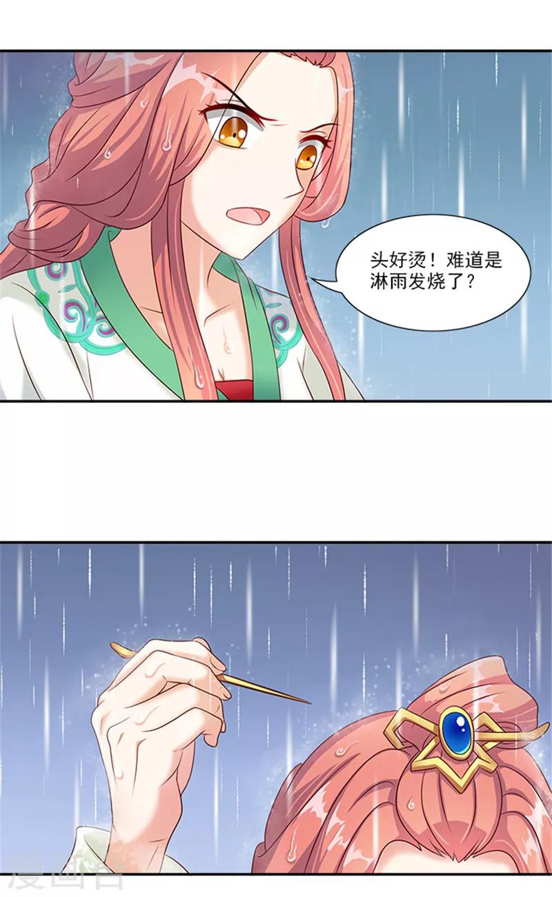 第26话 这大雨能带走什么-第26话