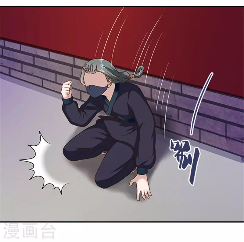 第28话 夜闯温王府-第28话