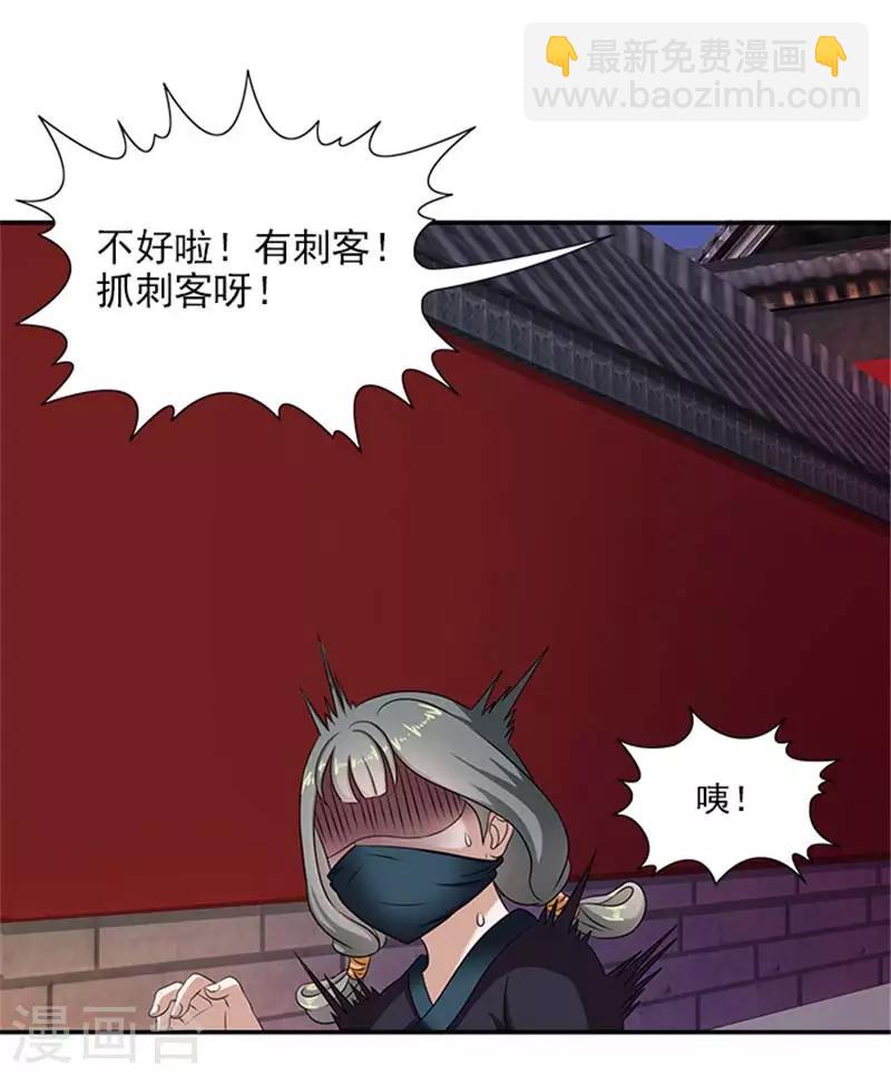 第28话 夜闯温王府-第28话