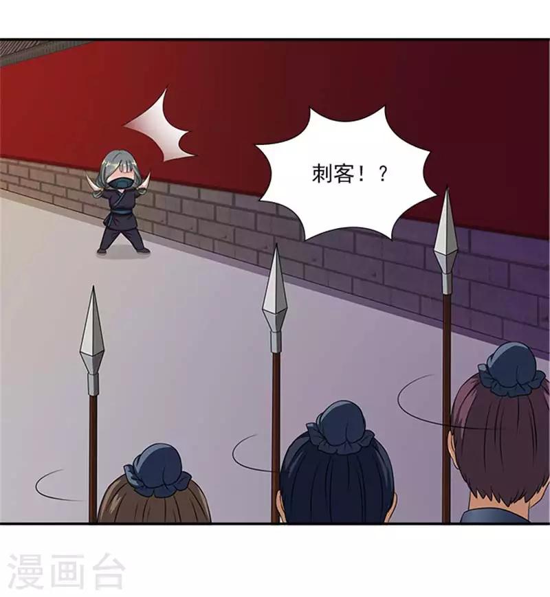 第28话 夜闯温王府-第28话