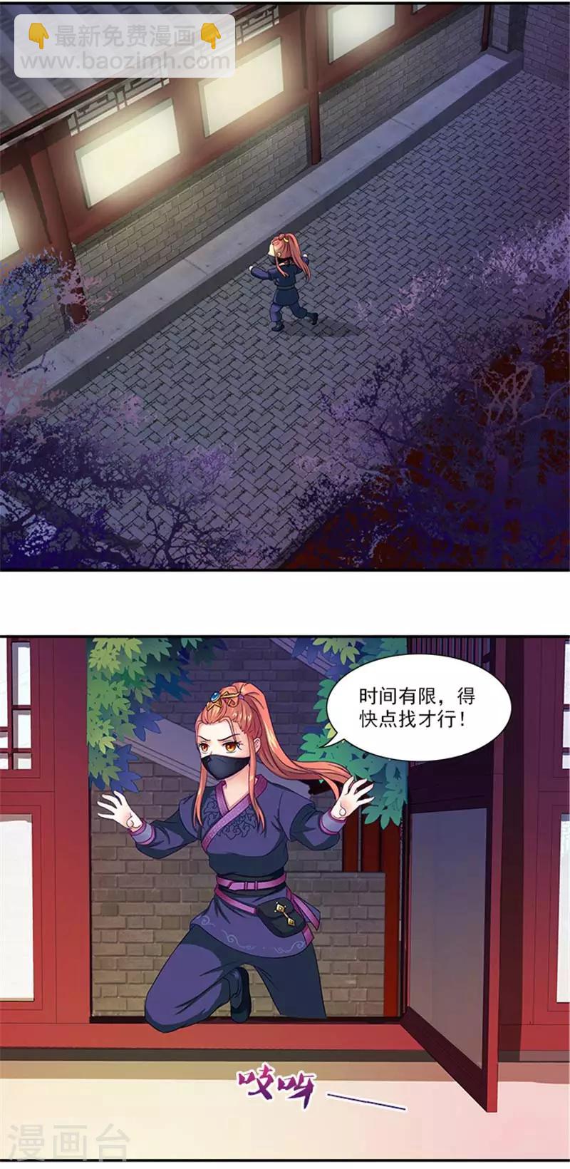 第28话 夜闯温王府-第28话