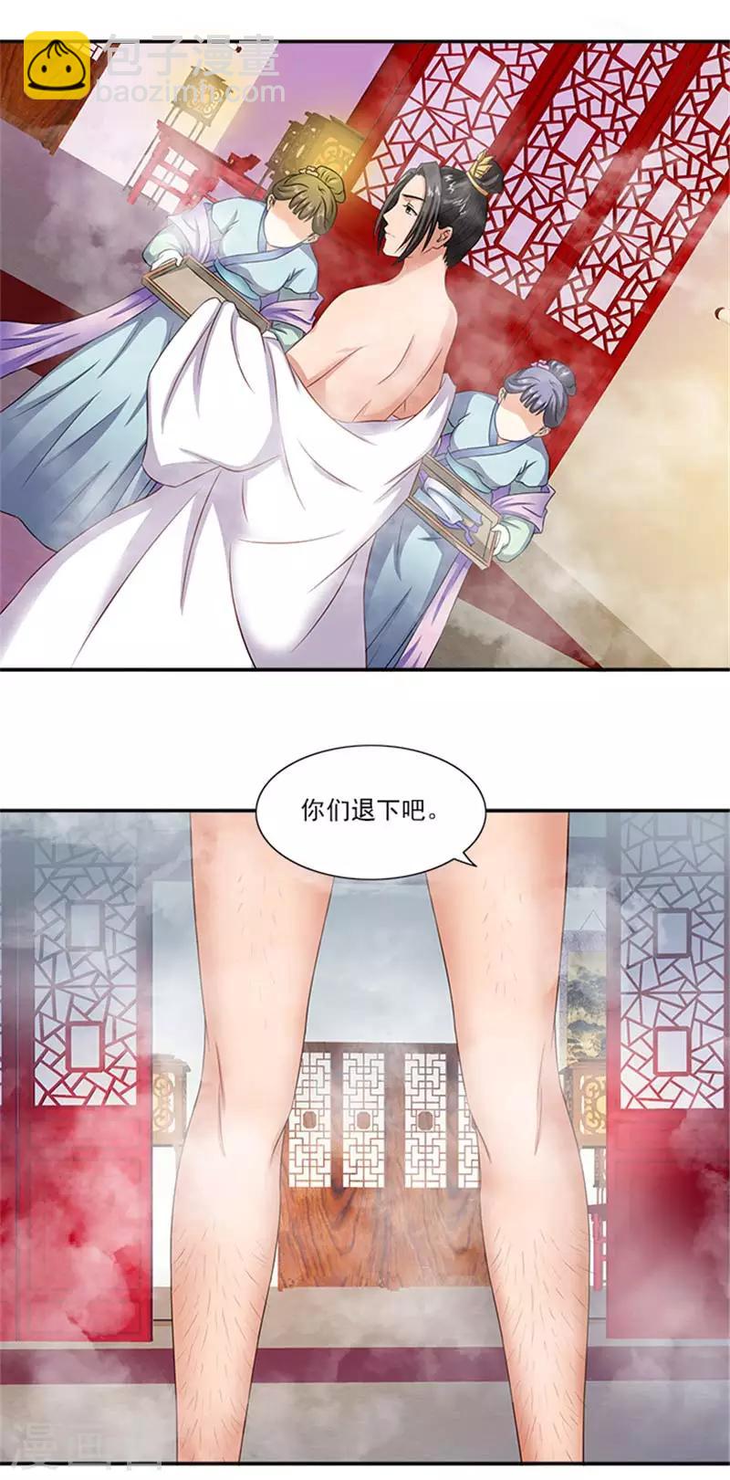 第28话 夜闯温王府-第28话