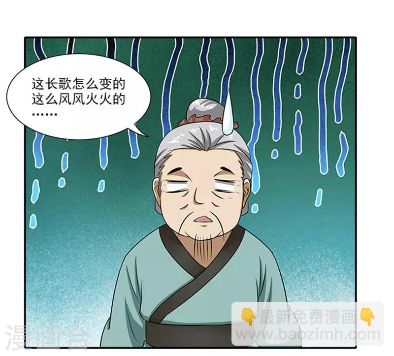 第28话 夜闯温王府-第28话