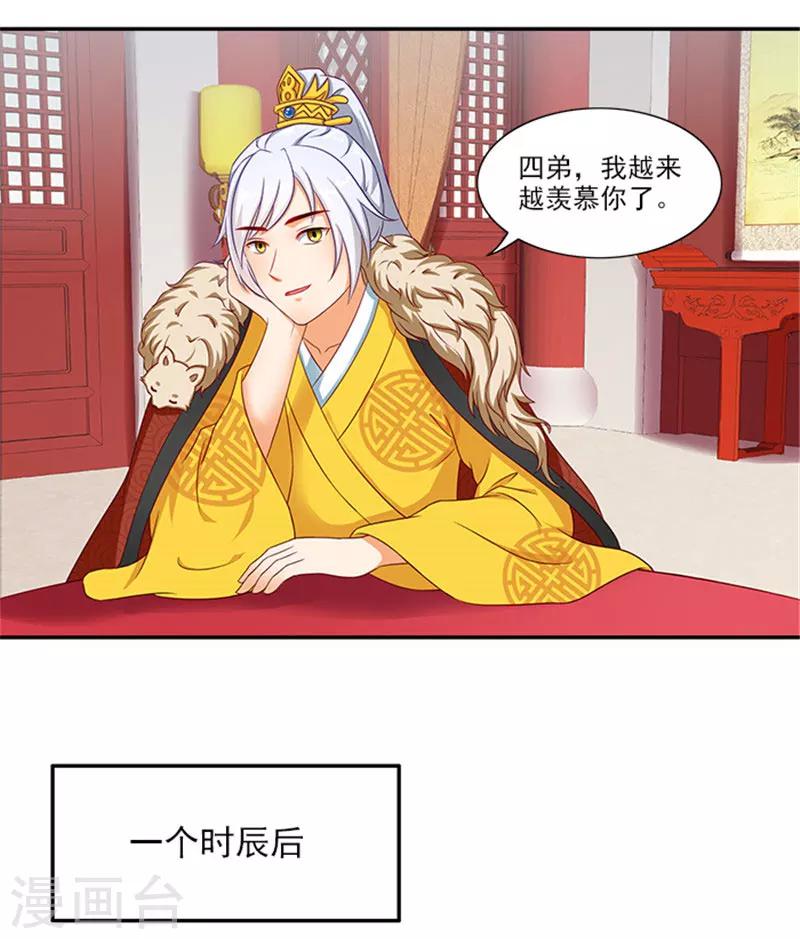 第36话 良药毒口-第36话