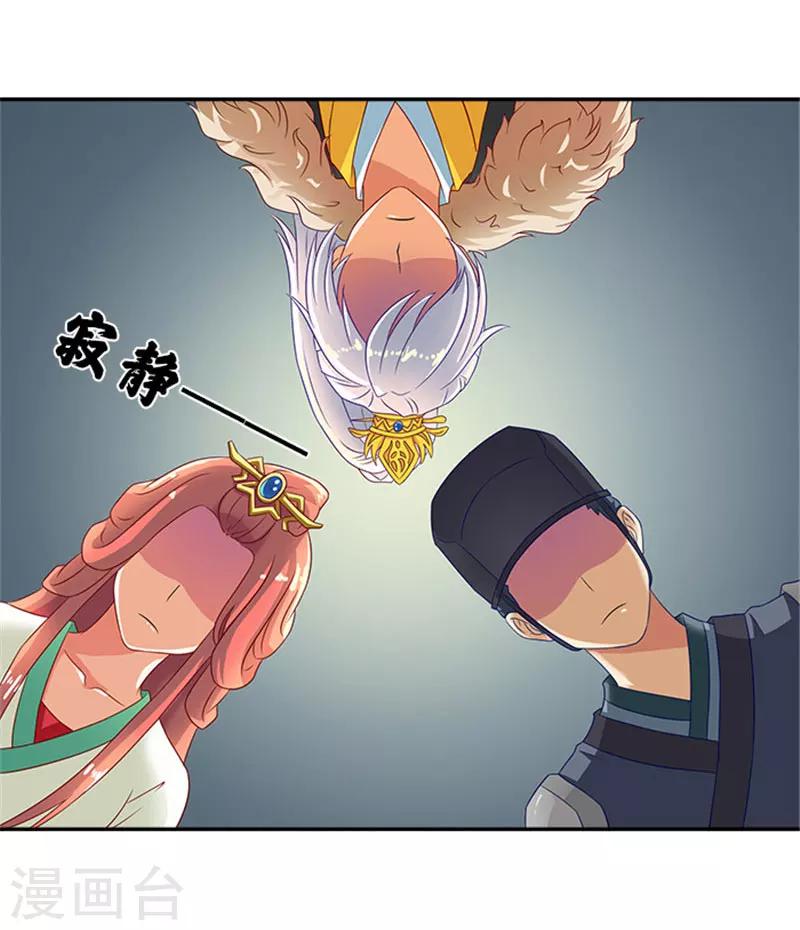 第36话 良药毒口-第36话