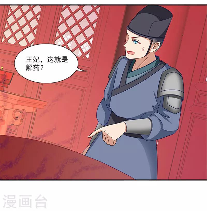 第36话 良药毒口-第36话