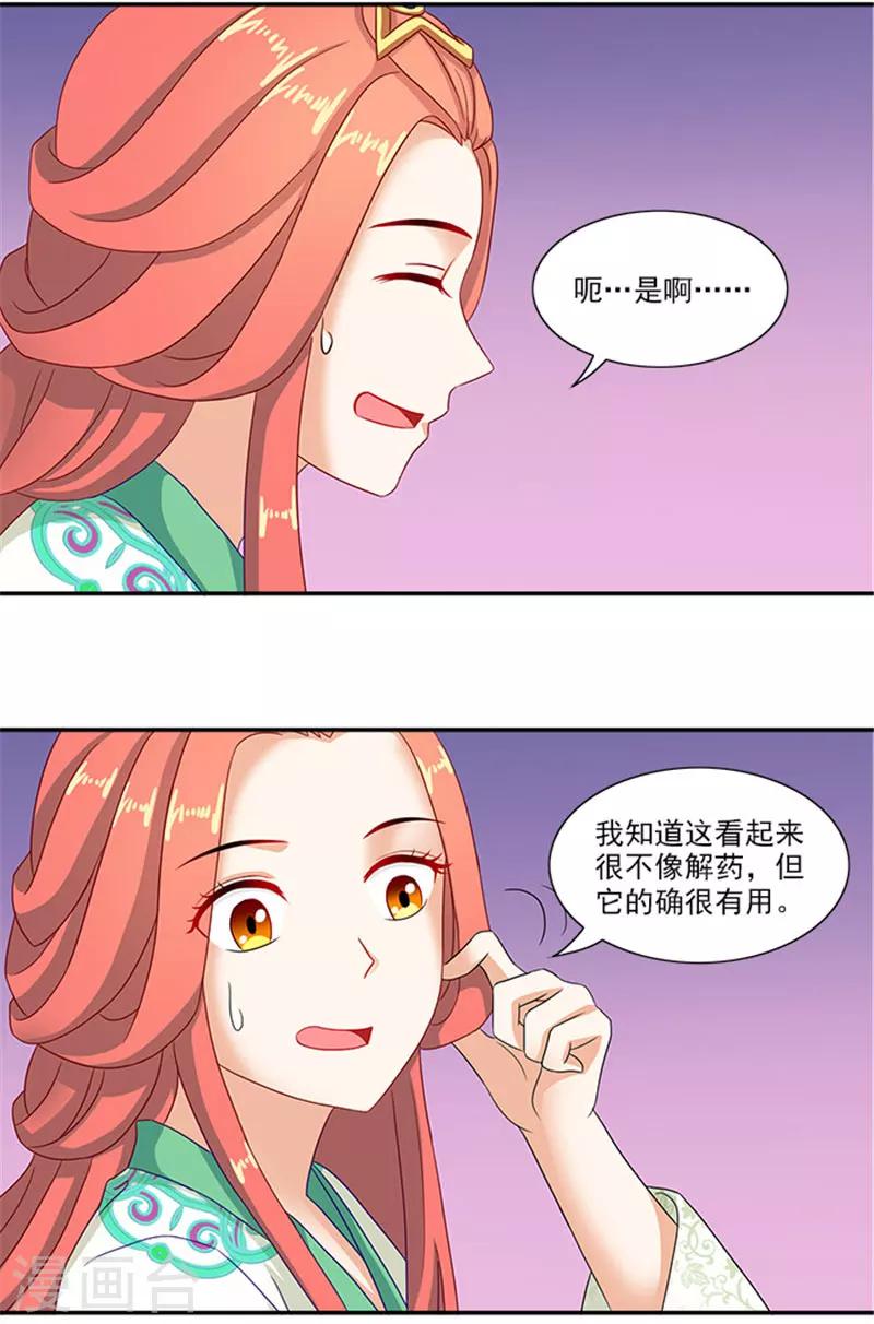 第36话 良药毒口-第36话