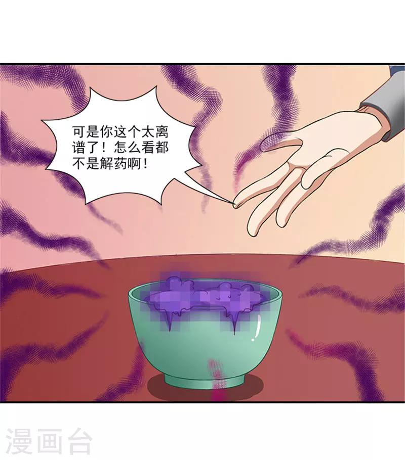 第36话 良药毒口-第36话