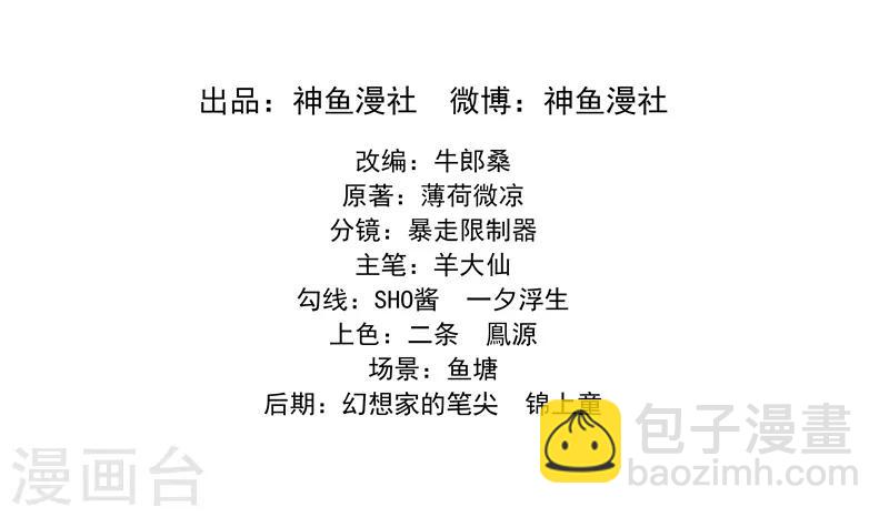 第36话 良药毒口-第36话