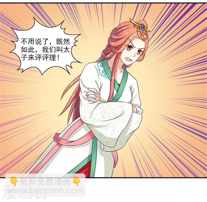 第36话 良药毒口-第36话