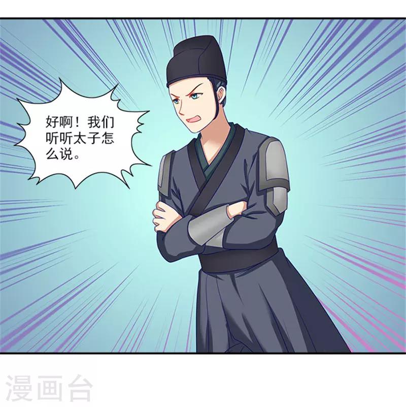 第36话 良药毒口-第36话