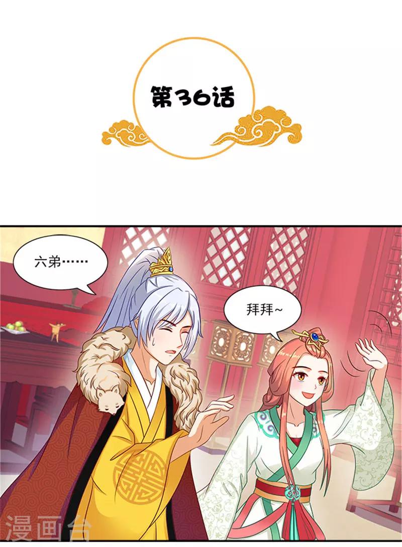 第36话 良药毒口-第36话