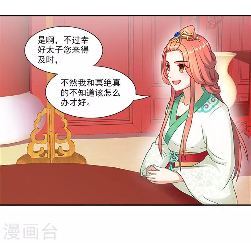 第36话 良药毒口-第36话