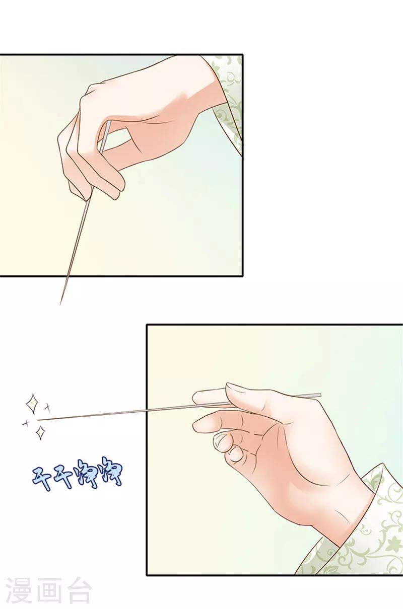 第38话 乖乖躺好-第38话