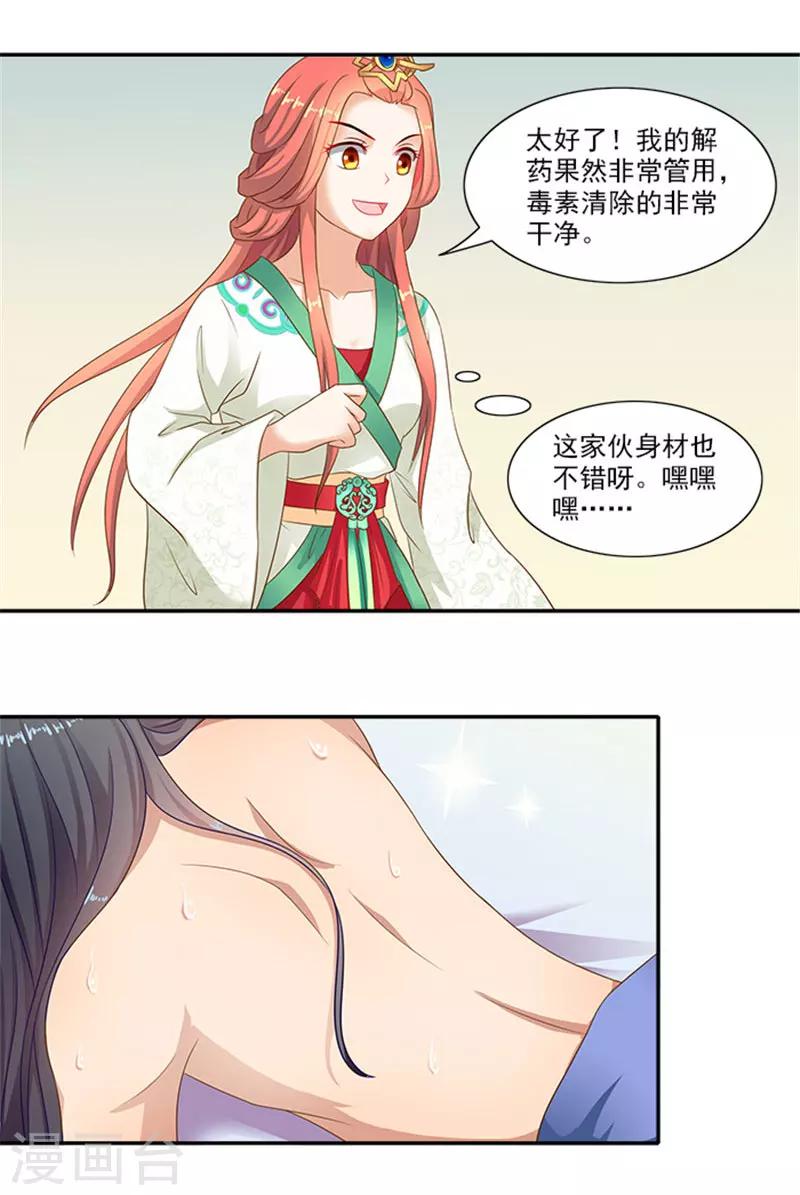 第38话 乖乖躺好-第38话