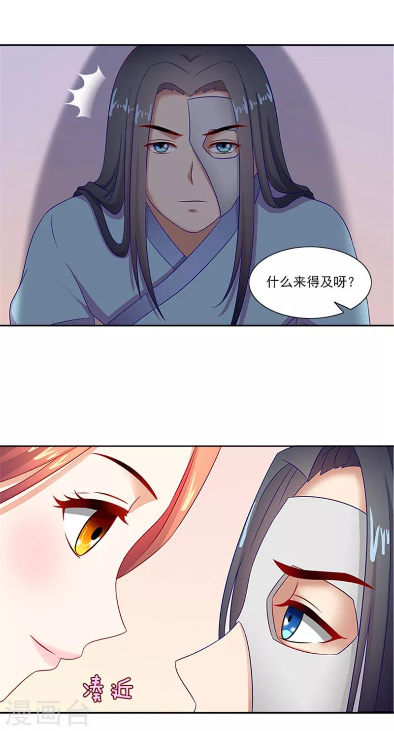 第38话 乖乖躺好-第38话