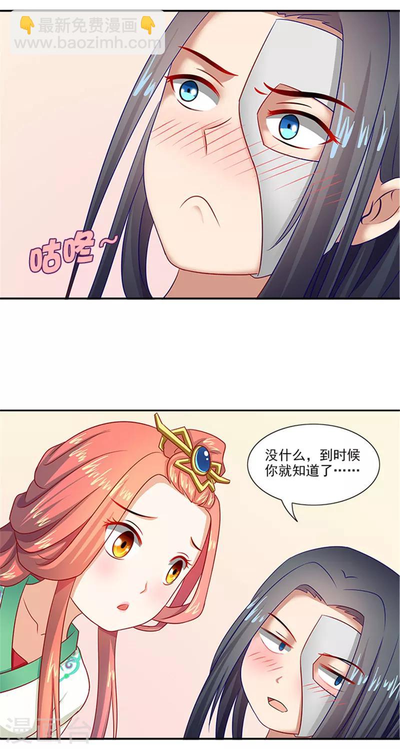 第38话 乖乖躺好-第38话