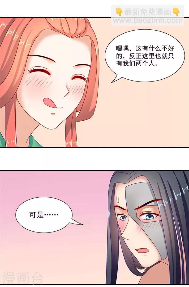 第38话 乖乖躺好-第38话