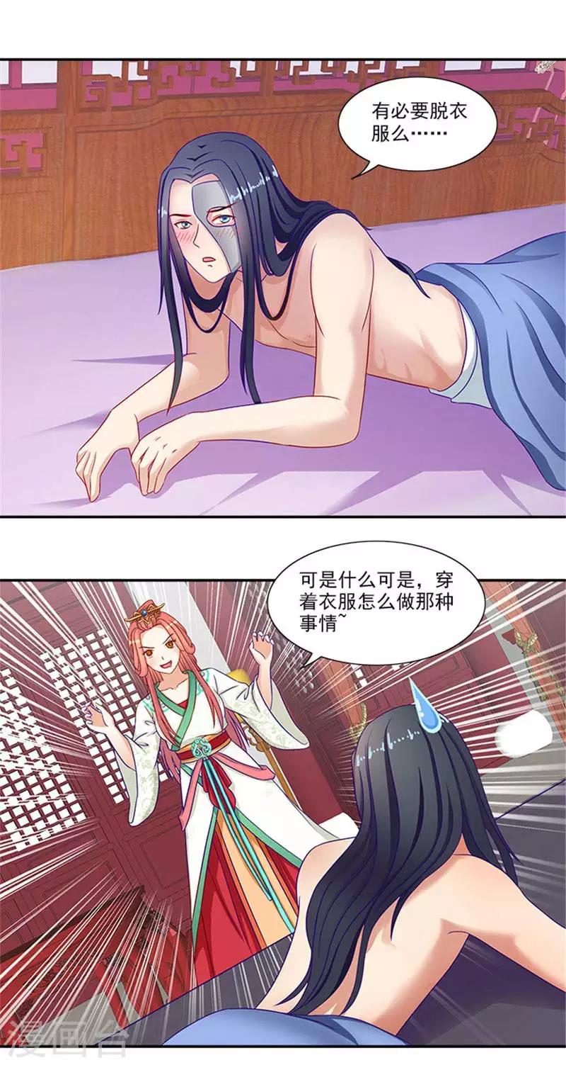 第38话 乖乖躺好-第38话