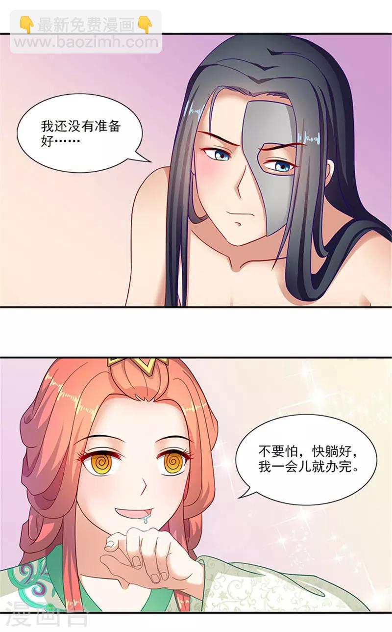 第38话 乖乖躺好-第38话