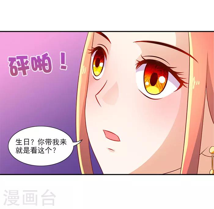 第40话 你要带我去哪-第40话