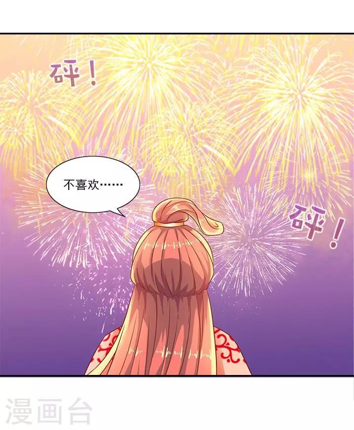 第40话 你要带我去哪-第40话