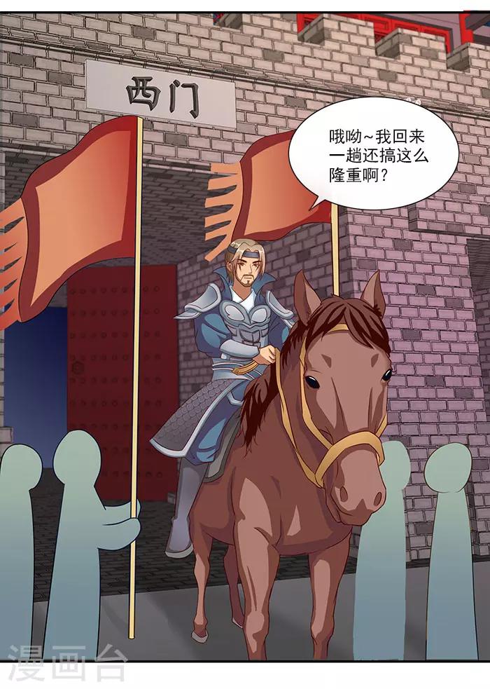 第40话 你要带我去哪-第40话