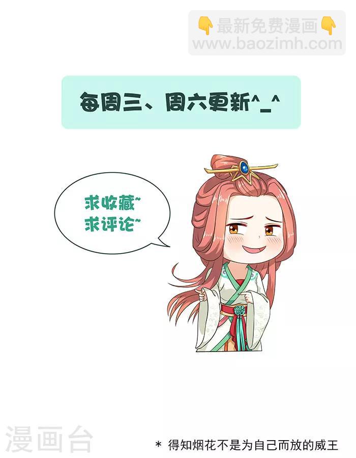 第40话 你要带我去哪-第40话