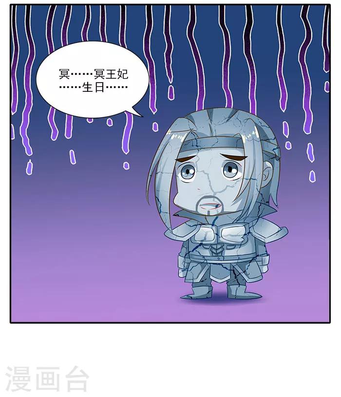 第40话 你要带我去哪-第40话