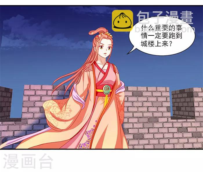 第40话 你要带我去哪-第40话