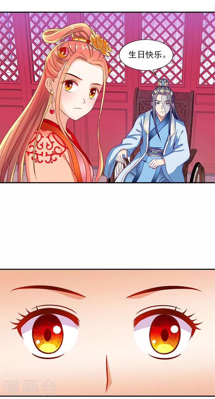 第40话 你要带我去哪-第40话