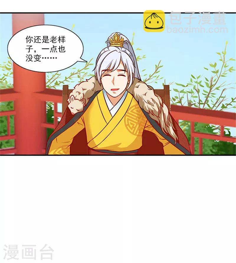 滿朝王爺一鍋端 - 第42話 我不當太子 - 4